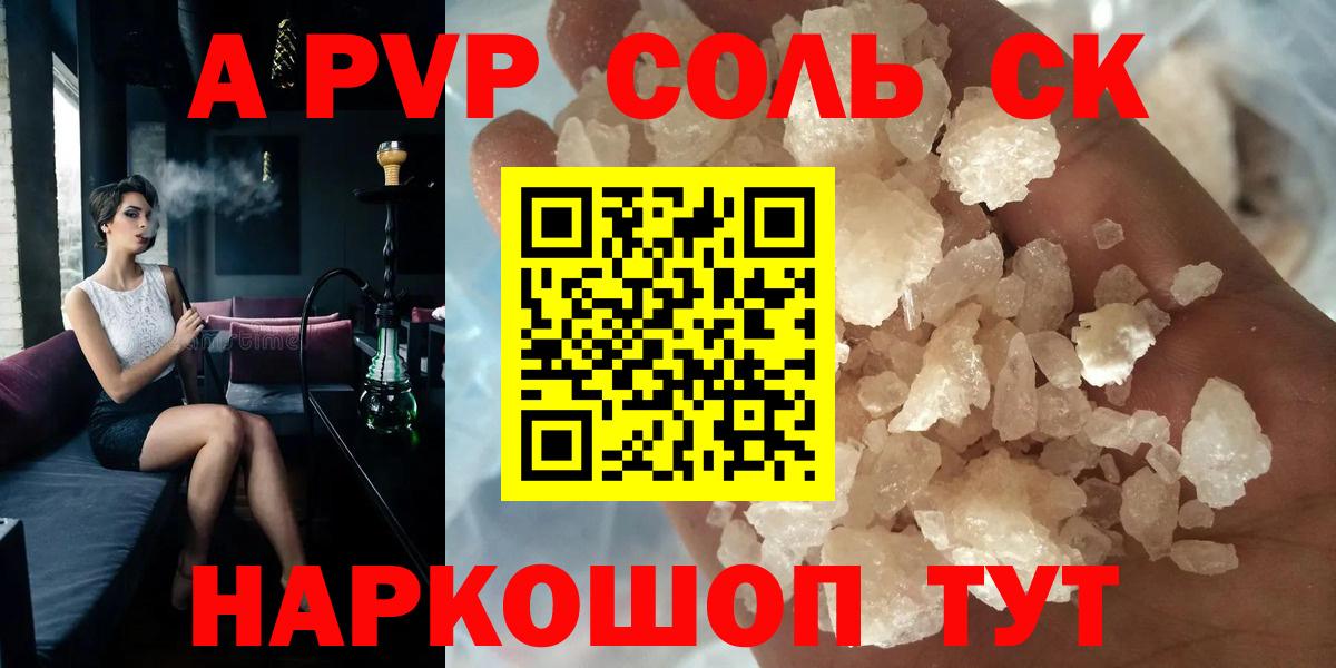 Alpha-PVP VHQ Новокуйбышевск