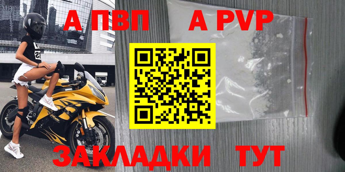 Alfa_PVP крисы CK  купить наркоту  Новокуйбышевск  APVP Crystall  APVP СК КРИС  Вход с VPN 