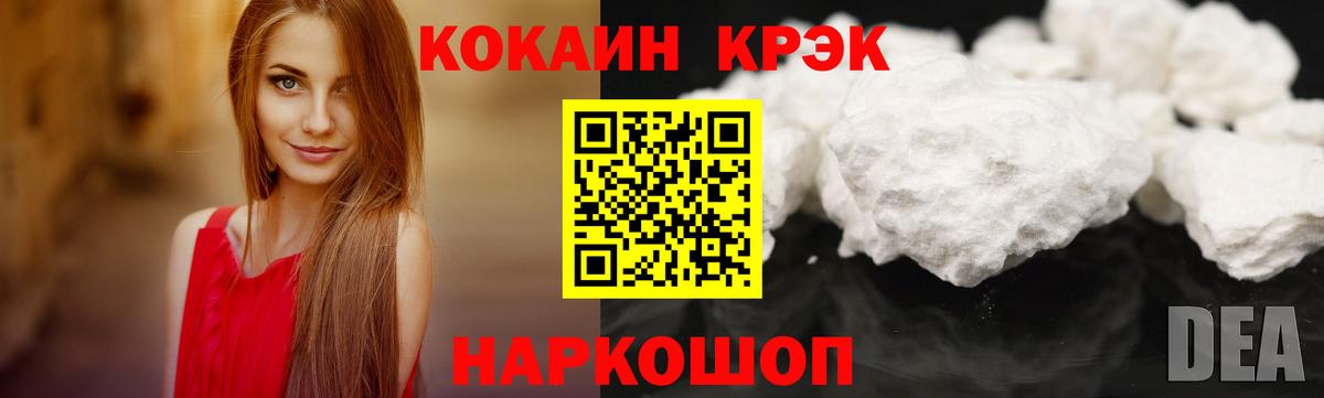 Кокаин  COCAIN FishScale  COCAIN 97%  Вход с VPN  Новокуйбышевск 