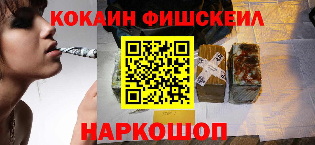 Кокаин VHQ Новокуйбышевск