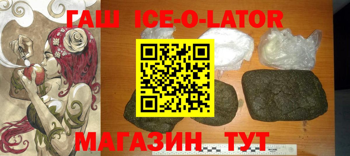 Новокуйбышевск  ГАШ убойный  Вход с VPN  ГАШ Premium 