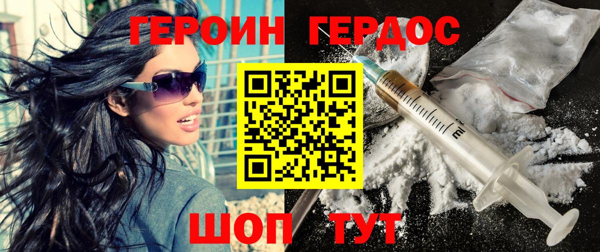 ГЕРОИН  Вход с VPN  Новокуйбышевск  ГЕРОИН белый 