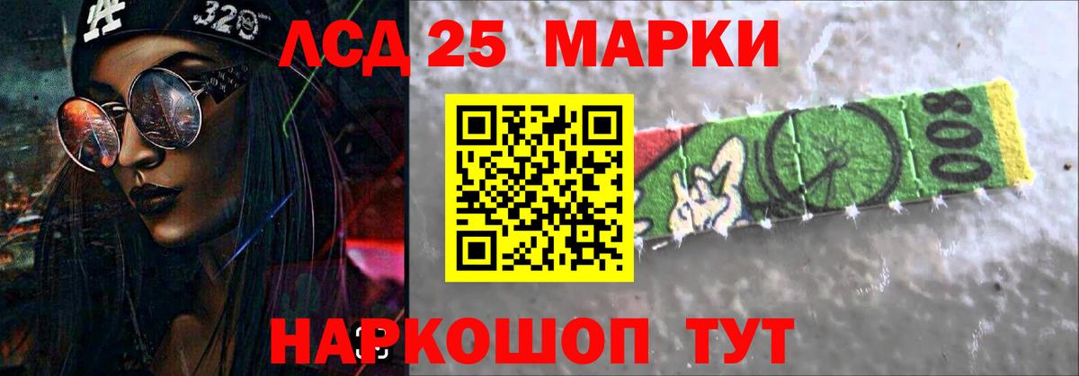 LSD-25 экстази кислота Новокуйбышевск