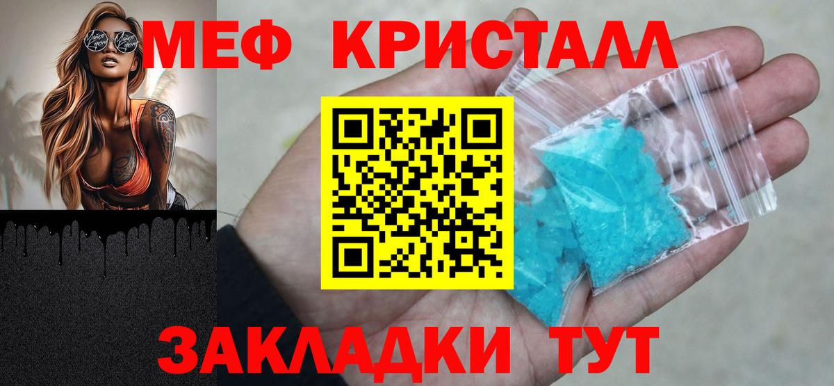 МЕФ  Меф  Мефедрон 4 MMC  Вход с VPN  МЯУ-МЯУ мука  Новокуйбышевск 