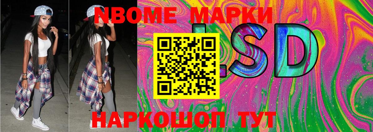 Наркотические марки 1500мкг  Вход с VPN  Новокуйбышевск 